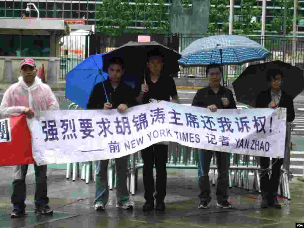 纽约华人冒雨声援中国访民