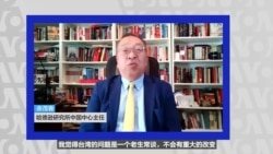 余茂春：“特习会”在台湾议题上不会有太大突破