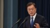 문재인 “남북 독자 협력 추진”…북한, 한국 대북정책 비난