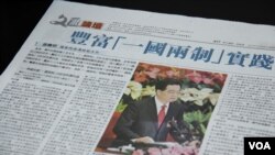 中國國務院港澳辦副主任張曉明在文匯報發表文章