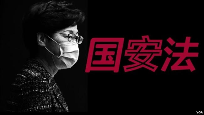 香港特首林郑月娥与国安法字样
