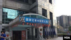 党主席选举日的台湾国民党总部 （美国之音记者申华 拍摄）