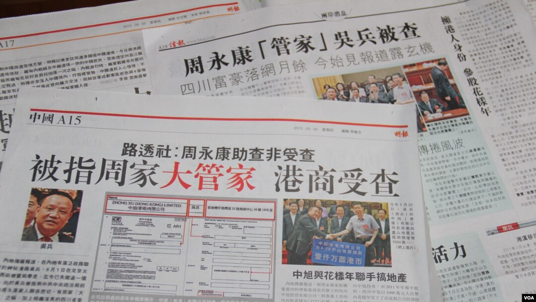香港媒体普遍称吴兵为周永康“管家” （美国之音海彦拍摄）