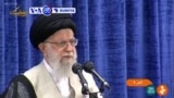 VOA60 Duniya: A Iran Babban Shugaban Addini Na Kasar, Ayatollah Ali Khamenei, Ya Fada Jiya Talata Cewa Ba Za Su Yi Yaki Da Amurka Ba