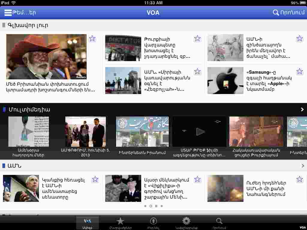 VOA Mobile apps - Armenian