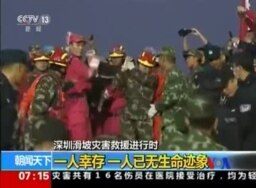 中國深圳滑坡70餘人仍下落不明