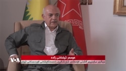 گۆڕانکارییەکانی ناوچەکە و داهاتووی کورد
