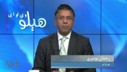 هېلو وي او اې په ټي وي