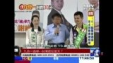 海峡论谈：九合一选举--台湾政坛变天？