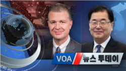 [VOA 뉴스 투데이] 2021년 11월 13일