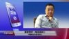VOA连线：北师大史杰鹏被解聘 因言获罪？