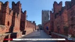 گزارشی از زادگاه مشهورترین قصه عاشقانه دنیا، رومئو و ژولیت، در روز ولنتاین