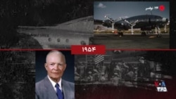 گاه‌شمار تاریخ آمریکا - ۲۴ نوامبر: از نام‌گذاری هواپیمای «ایرفورس وان» تا امضای پیمان آی‌ان‌اف