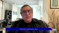 بهرنگ رهبری، خبرنگار: مسعود مسجودی تسلط و‌ دانش بسیاری درباره پولشویی‌های سپاه داشت