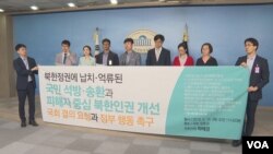 납북 피해가족 단체와 대북 인권단체 관계자들이 지난 2019년 한국 수도 서울 국회 정론관에서 하태경(가운데) 의원과 함께 기자회견하고 있다. (자료사진)