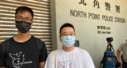 香港支联会常委梁锦威（左）及卢伟明5月25日到北角警署与警方商讨六四32周年维园烛光集会安排。 (美国之音/汤惠芸)