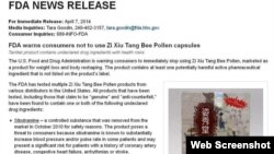 美国食品药物管理局(FDA)针对广州姿秀堂花粉胶囊发布的警告声明。（网络截图）