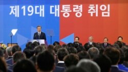 [뉴스 포커스] 한국 문재인 정부 출범, 미한 정상 통화