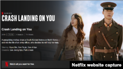 미국 온라인 동영상 스트리밍 서비스 '넷플릭스'에서 시청할 수 있는 한국 드라마 '사랑의 불시착(Crash Landing on You)' 소개 화면.