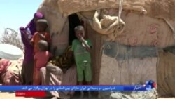 وضعیت بحرانی قحطی و خشکسالی در سومالی