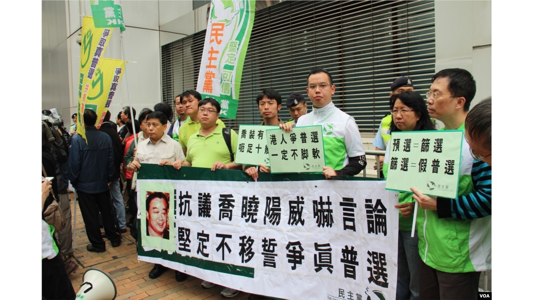 真普选联盟代表在中联办后门抗议(美国之音海彦拍摄)