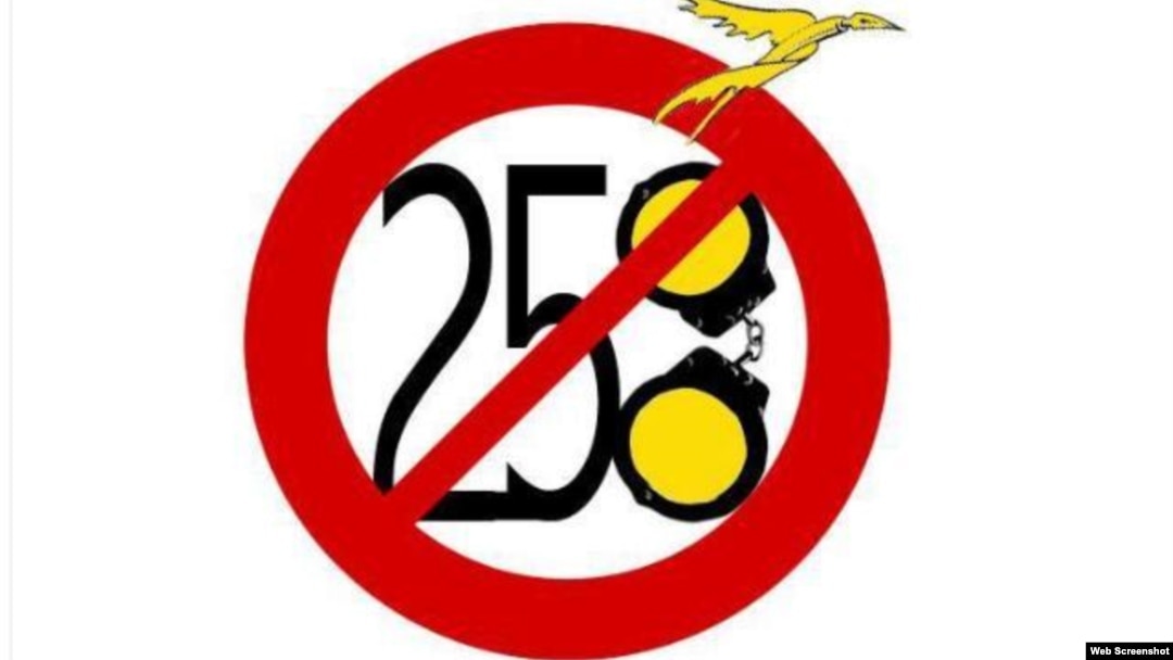Article 258 