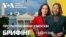 Брифінг. Білий дім: Трамп тисне на Путіна, щоби той вчинив правильно
