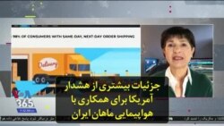 جزئیات بیشتری از هشدار آمریکا برای همکاری با هواپیمایی ماهان ایران