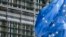 欧盟旗帜在布鲁塞尔总部大厦外飘扬。