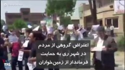 اعتراض گروهی از مردم در شهر ری به حمایت فرماندار از زمین‌خواران
