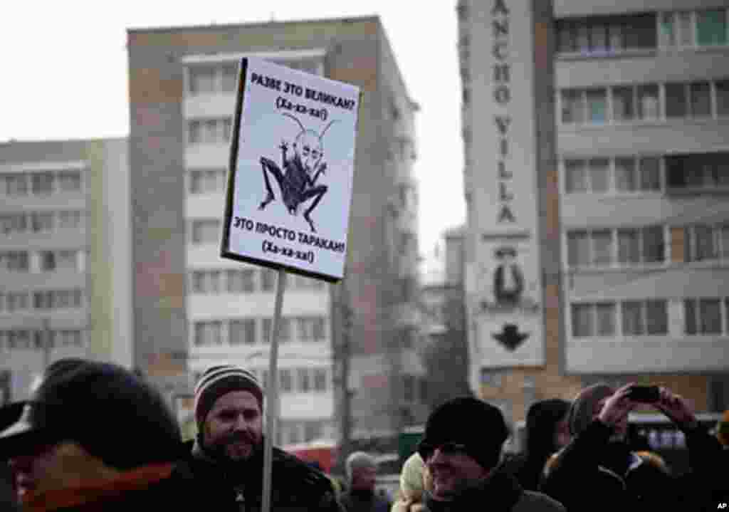 An anti-Putin sign reads," Is this really a giant (hahaha)? This is just a cockroach (hahaha)!" Februar;y 4, 2012. (VOA - Y. Weeks)