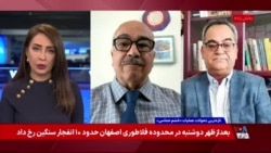 گفت‌وگو با درویش رنجبر، دیپلمات پیشین، و رسول نفیسی جامعه‌شناس و تحلیلگر سیاسی