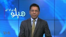 هېلو وي او اې په ټي وي