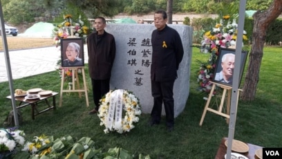 赵紫阳安葬一周年：家人在监视器前祭拜，友人被禁止前往