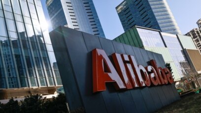 Văn phòng của Tập đoàn Alibaba ở Bắc Kinh, Trung Quốc, ngày 5 tháng 1, 2021.