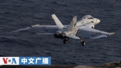 美国之音中文广播 (2026年7月30日)