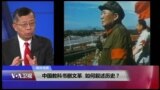 媒体观察：中国教科书删文革，如何叙述历史？