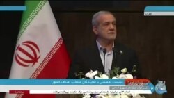 ادعای جدید پزشکیان بی‌توجه به بحران اقتصادی: از تحریم ترامپ نمی‌لرزیم
