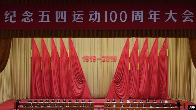 中国国家主席习近平在北京人民大会堂举行的“五四”百年纪念仪式上发表讲话。（2019年4月30日）
