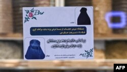 پوستر‌های که از سوی وزارت امر به معروف و نهی از منکر طالبان نشر شده است 