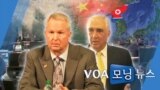 [VOA 모닝 뉴스] 2021년 8월 12일