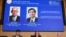 诺贝尔化学奖委员会主席海纳·林克、瑞典皇家科学院秘书长艾伦·穆恩斯和诺贝尔化学奖委员会成员彼得·索姆法伊在瑞典斯德哥尔摩瑞典皇家科学院举行的2026年诺贝尔化学奖颁奖典礼上宣布今年获奖者——法国的亨利·卡岗和日本的硖合宪三。(2026年10月7日)
