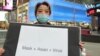 中國留學生時報廣場發口罩 反歧視 