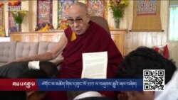 ༧གོང་ས་མཆོག་གིས་དགུང་ལོ་༡༡༡ ལ་བཞུགས་རྒྱུའི་ཞལ་བཞེས།