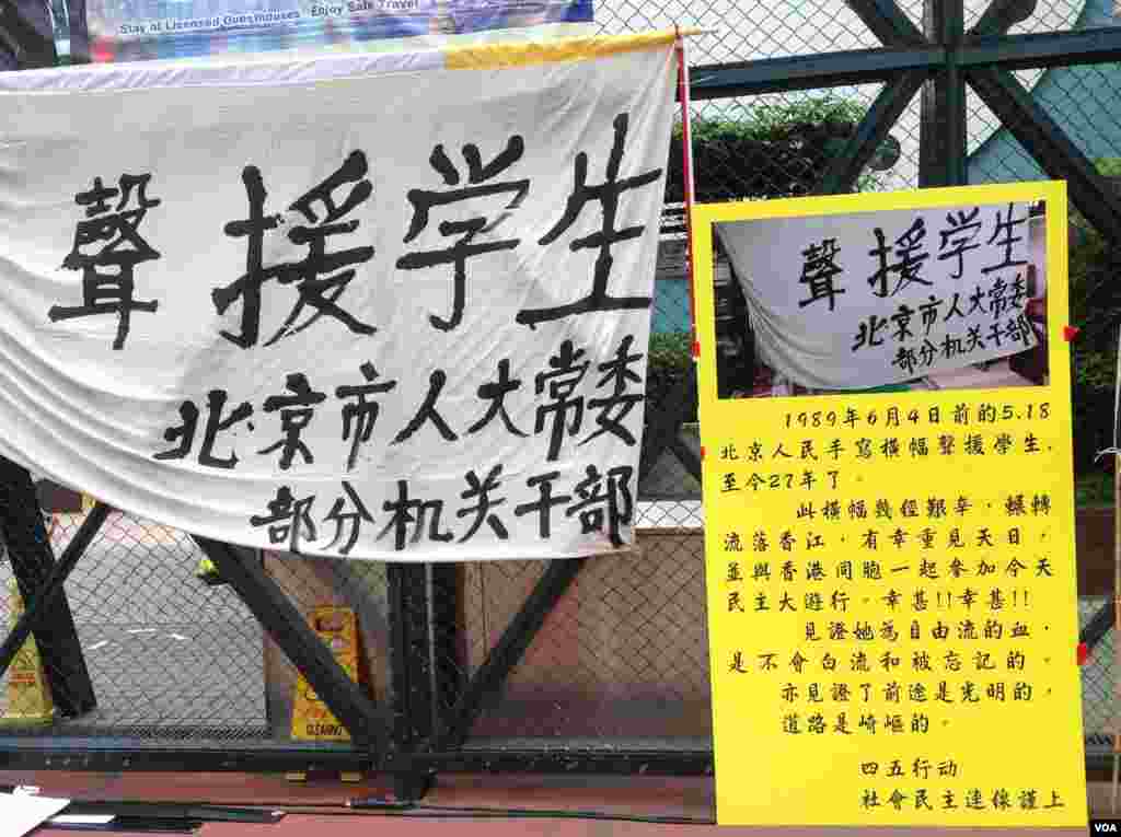 香港支聯會舉行年度平反六四大遊行(美國之音海彥拍攝)