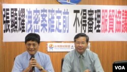 台湾在野党台联党就陆委会官员涉及泄密案召开记者会（VOA 美国之音张永泰拍摄 ）