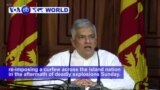 VOA60 World PM - Sri Lanka: President Maithripala Sirisena has declared a nationwide emergency as of midnight Monday