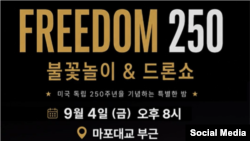 출처: 주한 미대사관 X