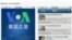 New VOA iPhone app for Chinese speakers