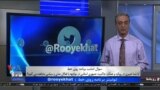 روی خط - رویکرد قوه قضاییه در برخورد با فعالان سیاسی و مدنی